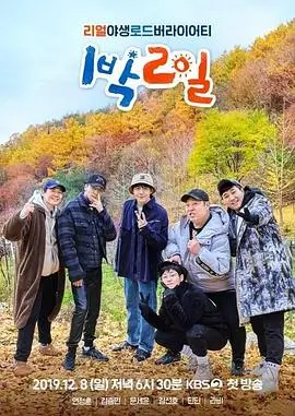 奔跑吧兄弟 综艺 2025 浙江卫视