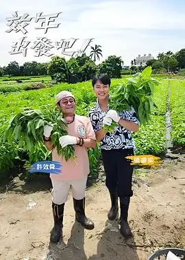 乘风破浪 综艺 2025 湖南卫视